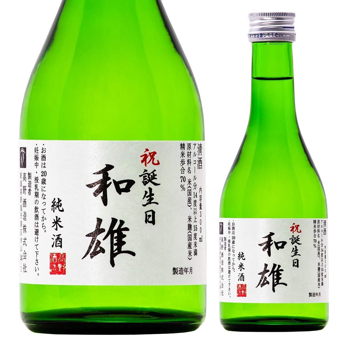 お酒ボトル20本 Amazon.co.jp: 名入れ 酒 お酒 日本酒 純米酒 オリジナルラベル 300ml